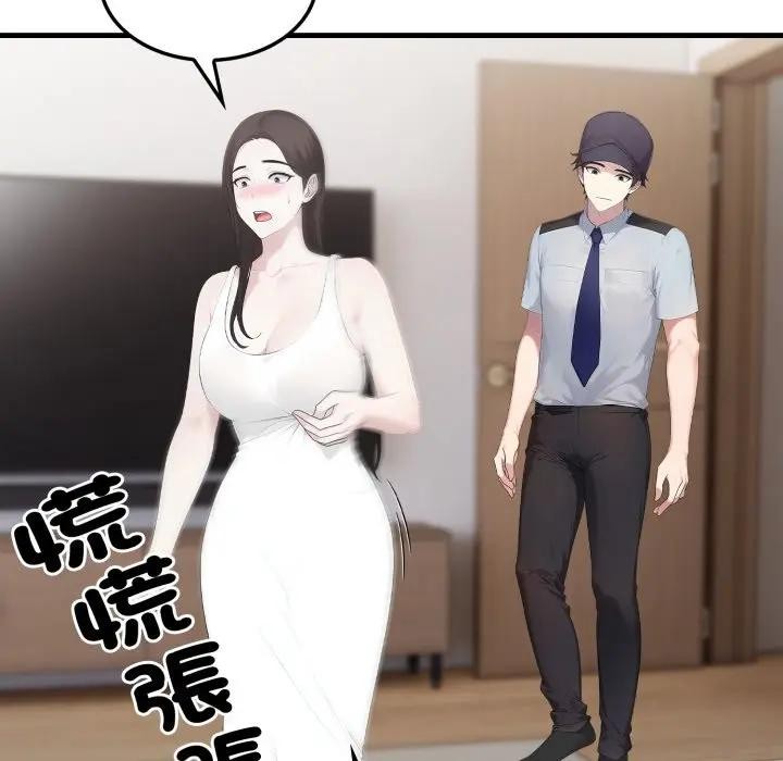 社區人妻的陷阱第1話