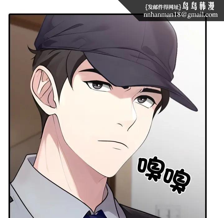 社區人妻的陷阱第1話