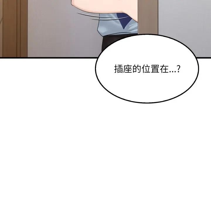 社區人妻的陷阱第1話