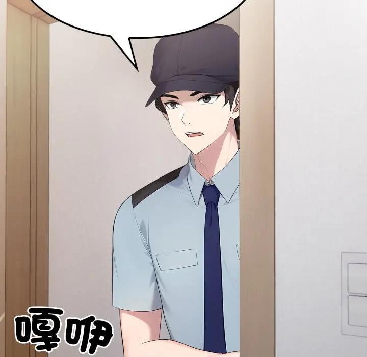 社區人妻的陷阱第1話