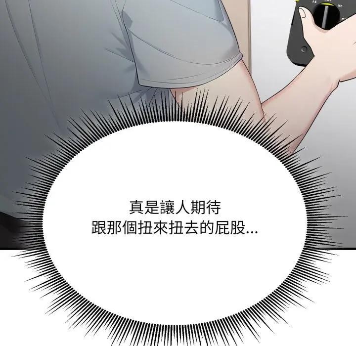 社區人妻的陷阱第1話