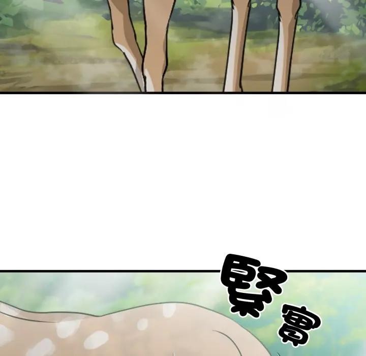 社區人妻的陷阱第1話