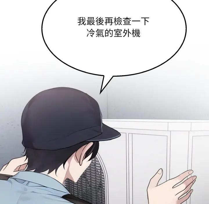 社區人妻的陷阱第1話