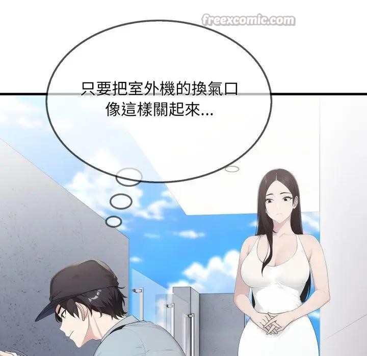 社區人妻的陷阱第1話