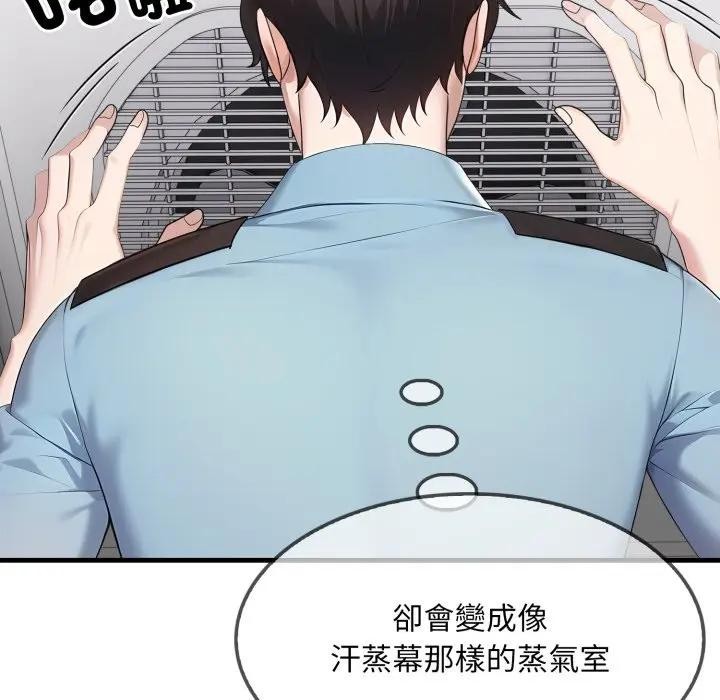 社區人妻的陷阱第1話