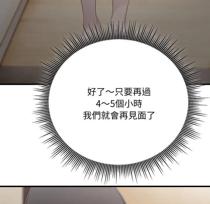 社區人妻的陷阱第1話