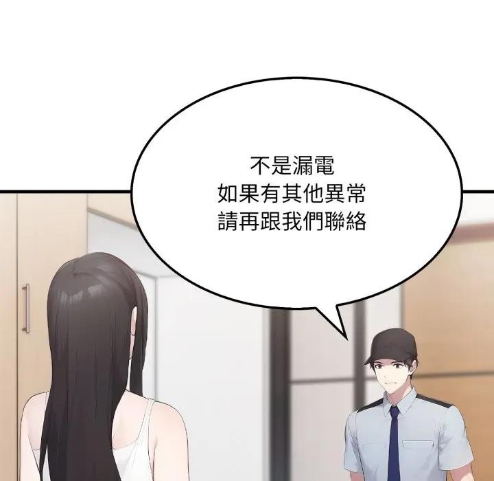 社區人妻的陷阱第1話