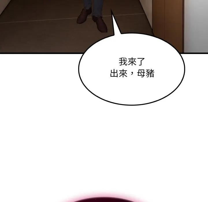 社區人妻的陷阱第1話