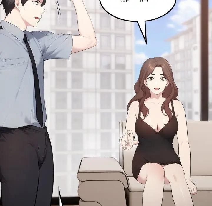 社區人妻的陷阱第1話