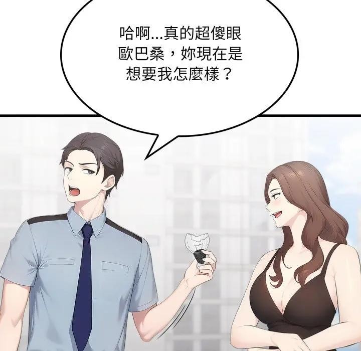 社區人妻的陷阱第1話