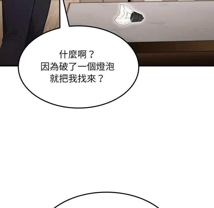 社區人妻的陷阱第1話