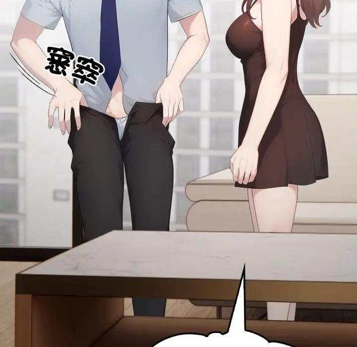 社區人妻的陷阱第1話