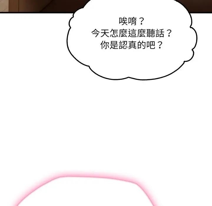 社區人妻的陷阱第1話