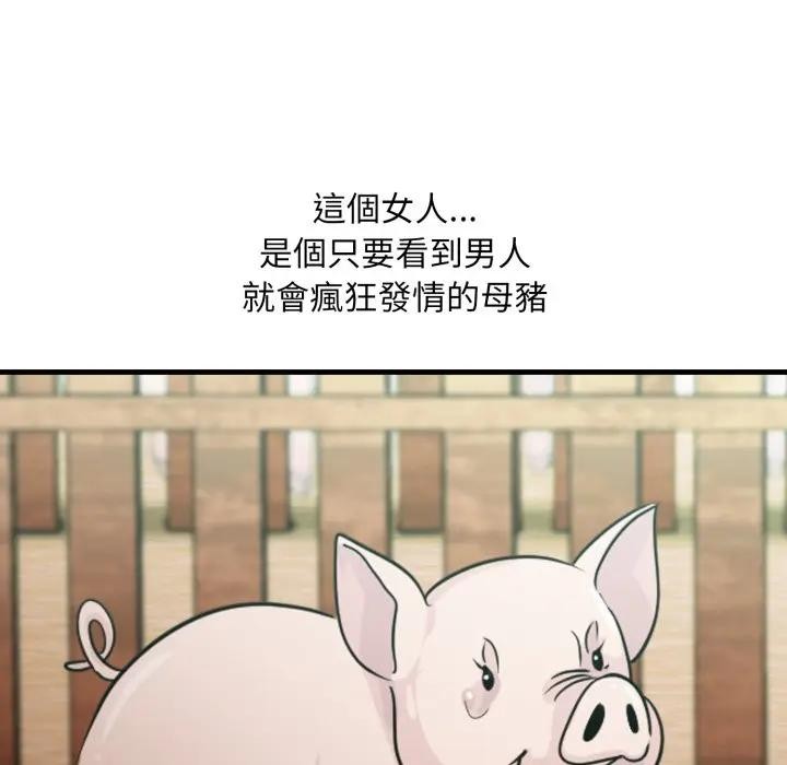 社區人妻的陷阱第1話