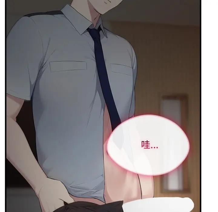 社區人妻的陷阱第1話