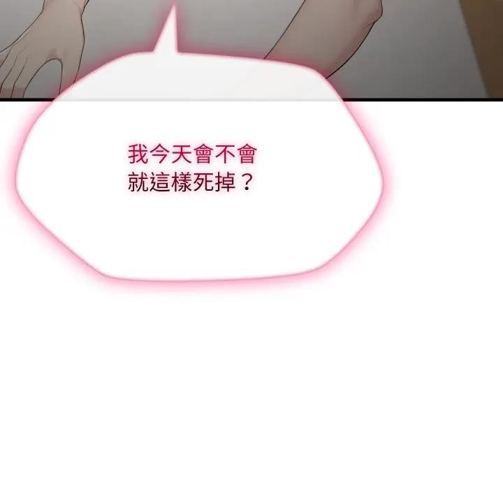 社區人妻的陷阱第1話