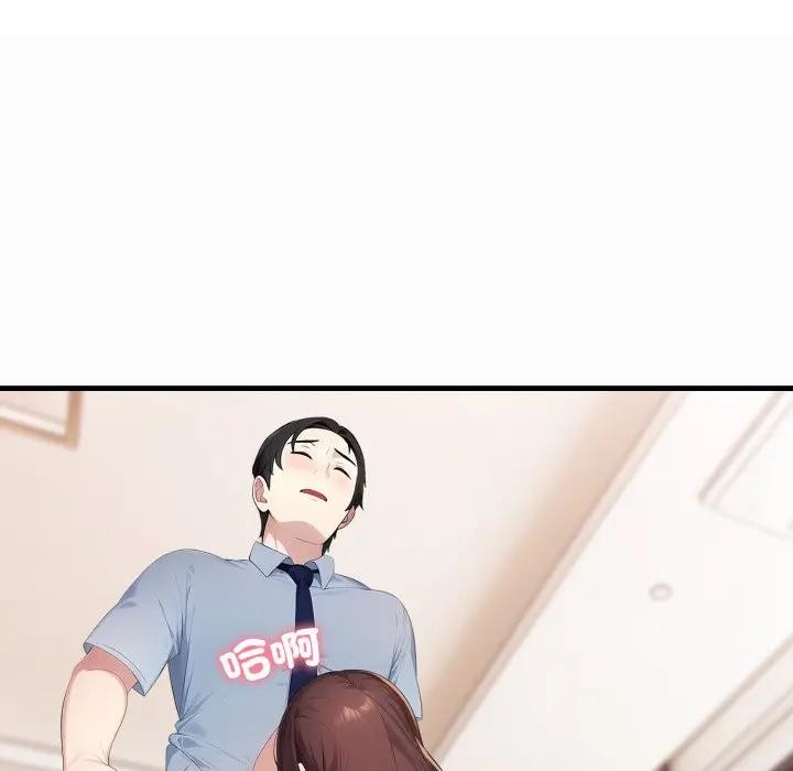 社區人妻的陷阱第1話