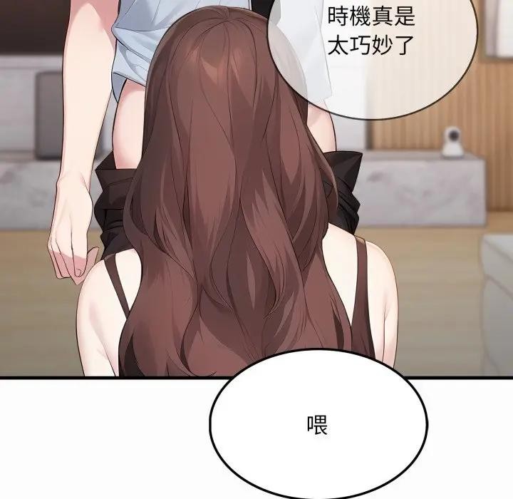 社區人妻的陷阱第1話