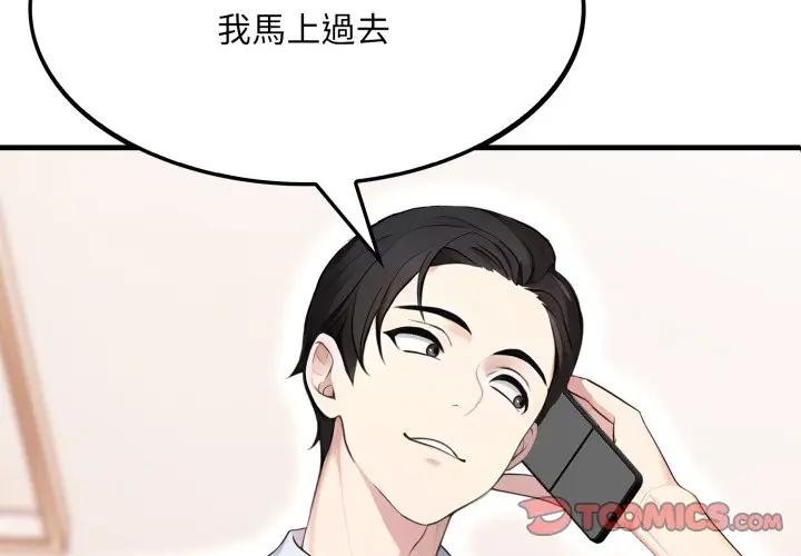 社區人妻的陷阱第2話