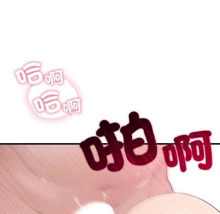 社區人妻的陷阱第2話