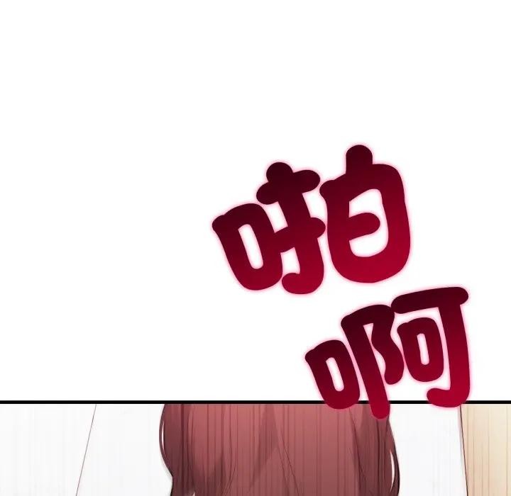 社區人妻的陷阱第2話