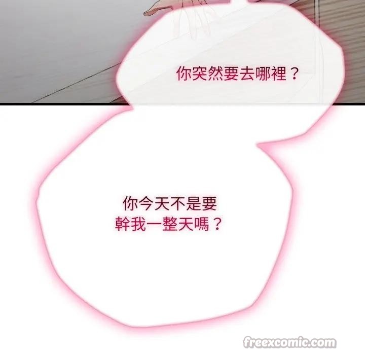 社區人妻的陷阱第2話