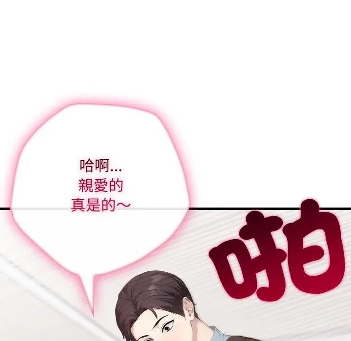 社區人妻的陷阱第2話