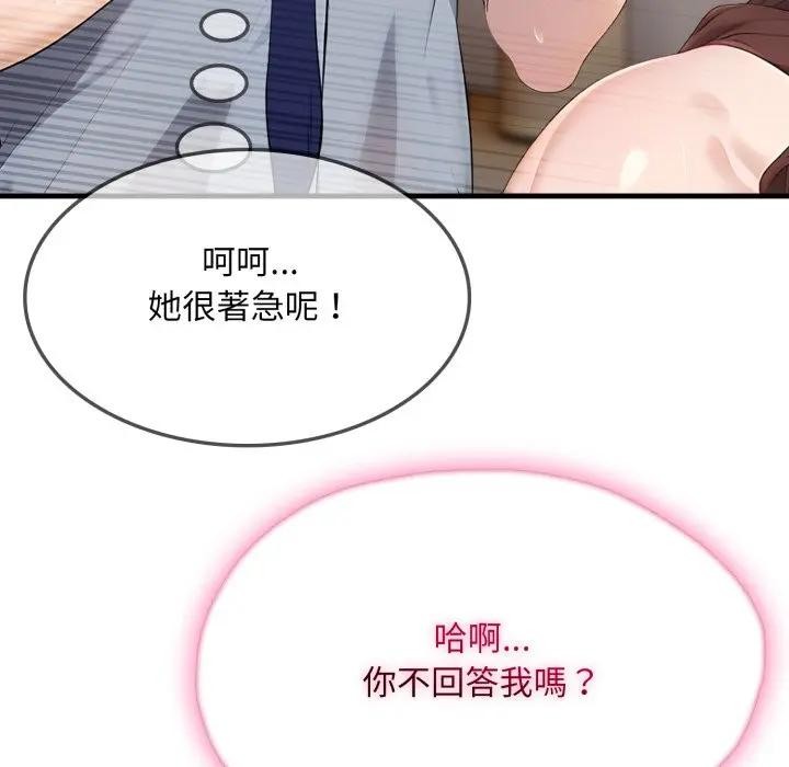 社區人妻的陷阱第2話