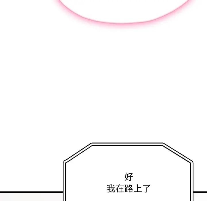 社區人妻的陷阱第2話