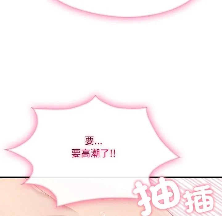 社區人妻的陷阱第2話