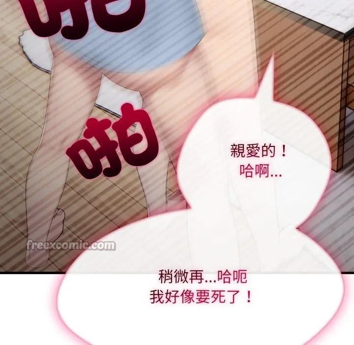 社區人妻的陷阱第2話