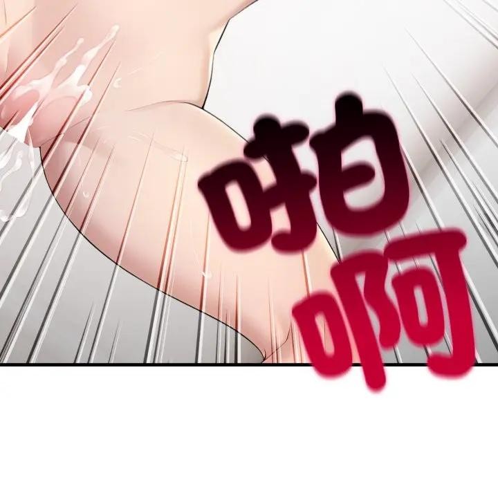 社區人妻的陷阱第2話