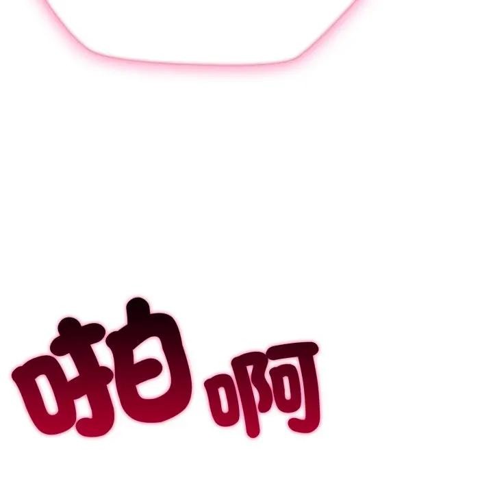 社區人妻的陷阱第2話