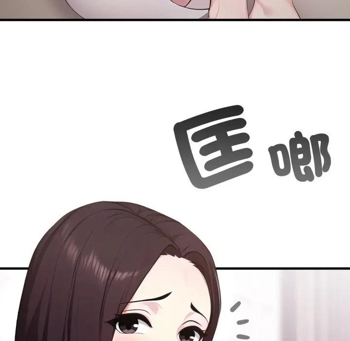 社區人妻的陷阱第2話