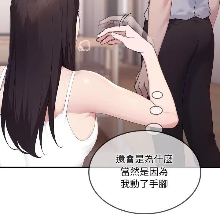 社區人妻的陷阱第2話