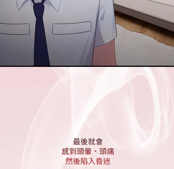 社區人妻的陷阱第2話