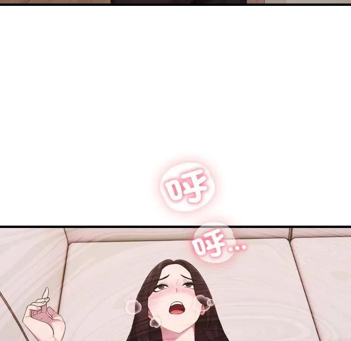 社區人妻的陷阱第2話