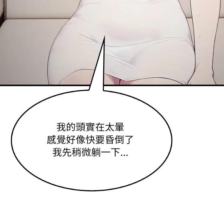 社區人妻的陷阱第2話