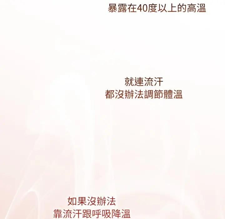 社區人妻的陷阱第2話