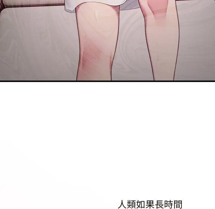 社區人妻的陷阱第2話