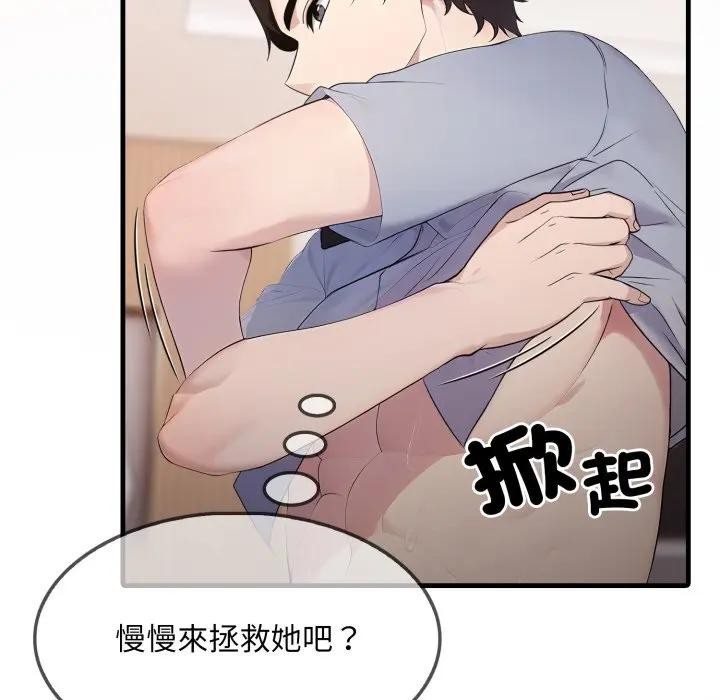 社區人妻的陷阱第2話