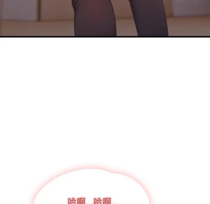 社區人妻的陷阱第2話