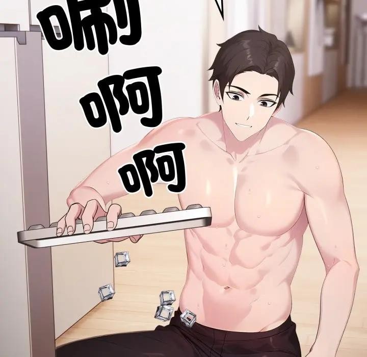 社區人妻的陷阱第2話