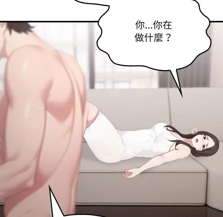 社區人妻的陷阱第2話