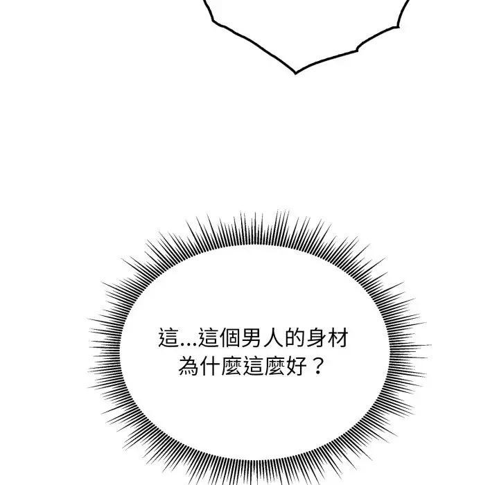 社區人妻的陷阱第2話