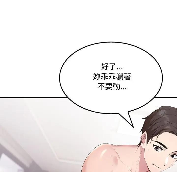 社區人妻的陷阱第2話