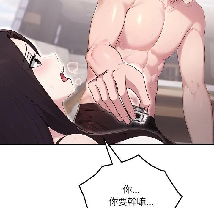 社區人妻的陷阱第2話