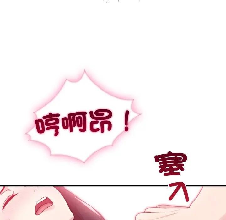 社區人妻的陷阱第2話