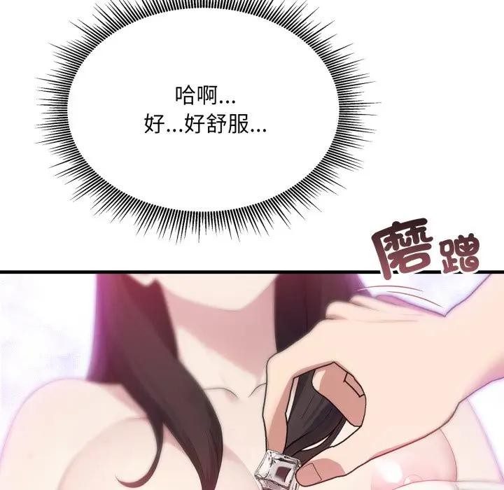 社區人妻的陷阱第2話