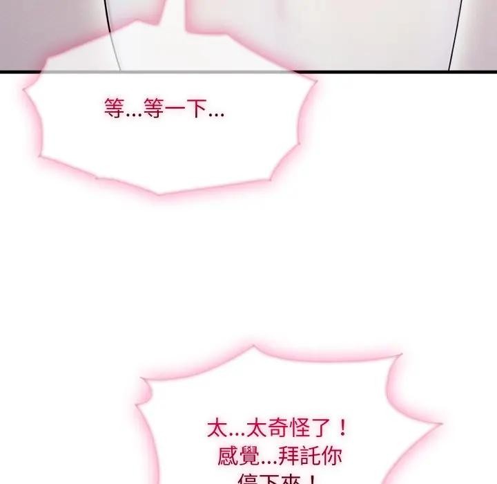 社區人妻的陷阱第2話